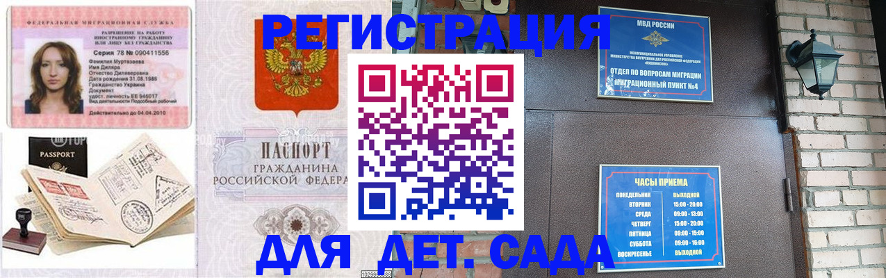 прописка поиск в Калмыкии