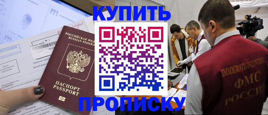 временная регистрация 2025 в Калмыкии