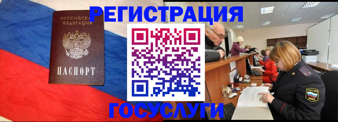 прописка 2025 в Калмыкии
